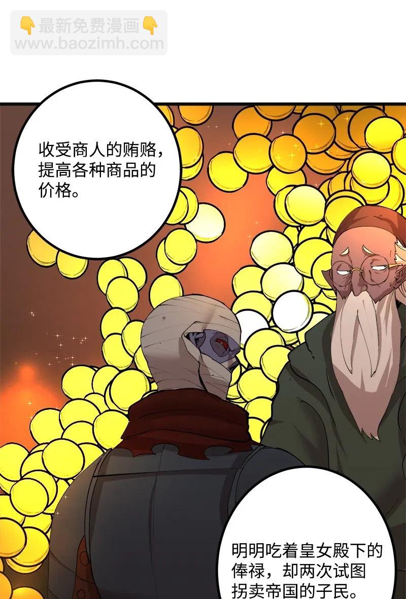 S2-35 老狐狸(1/2)-第137话