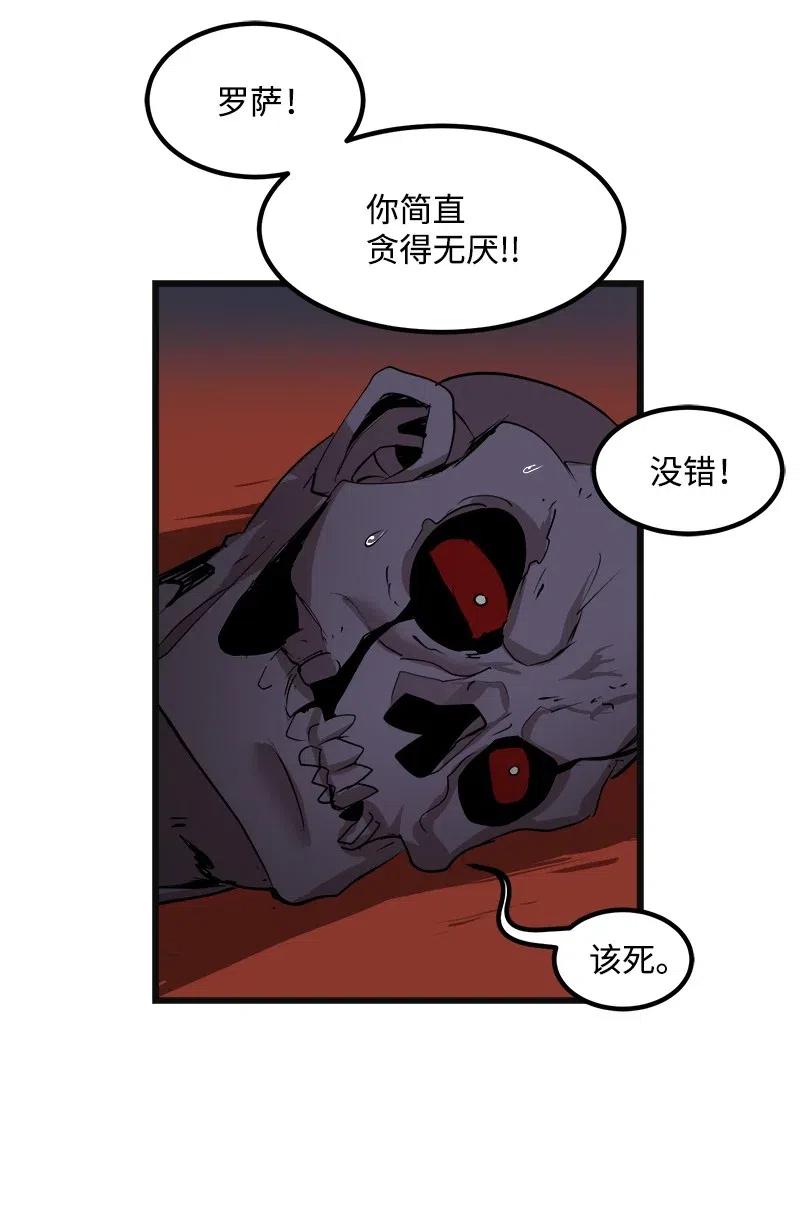 S2-35 老狐狸(1/2)-第137话