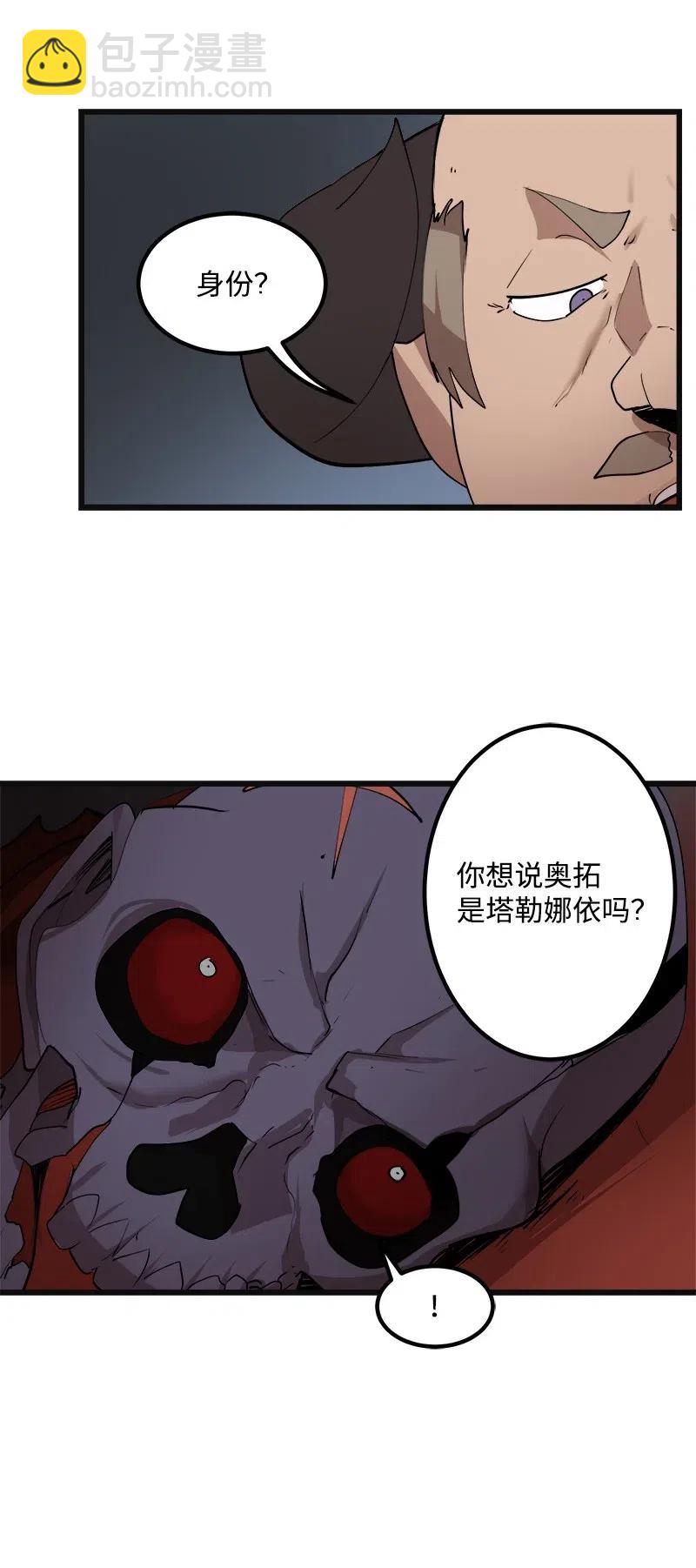 S2-35 老狐狸(1/2)-第137话