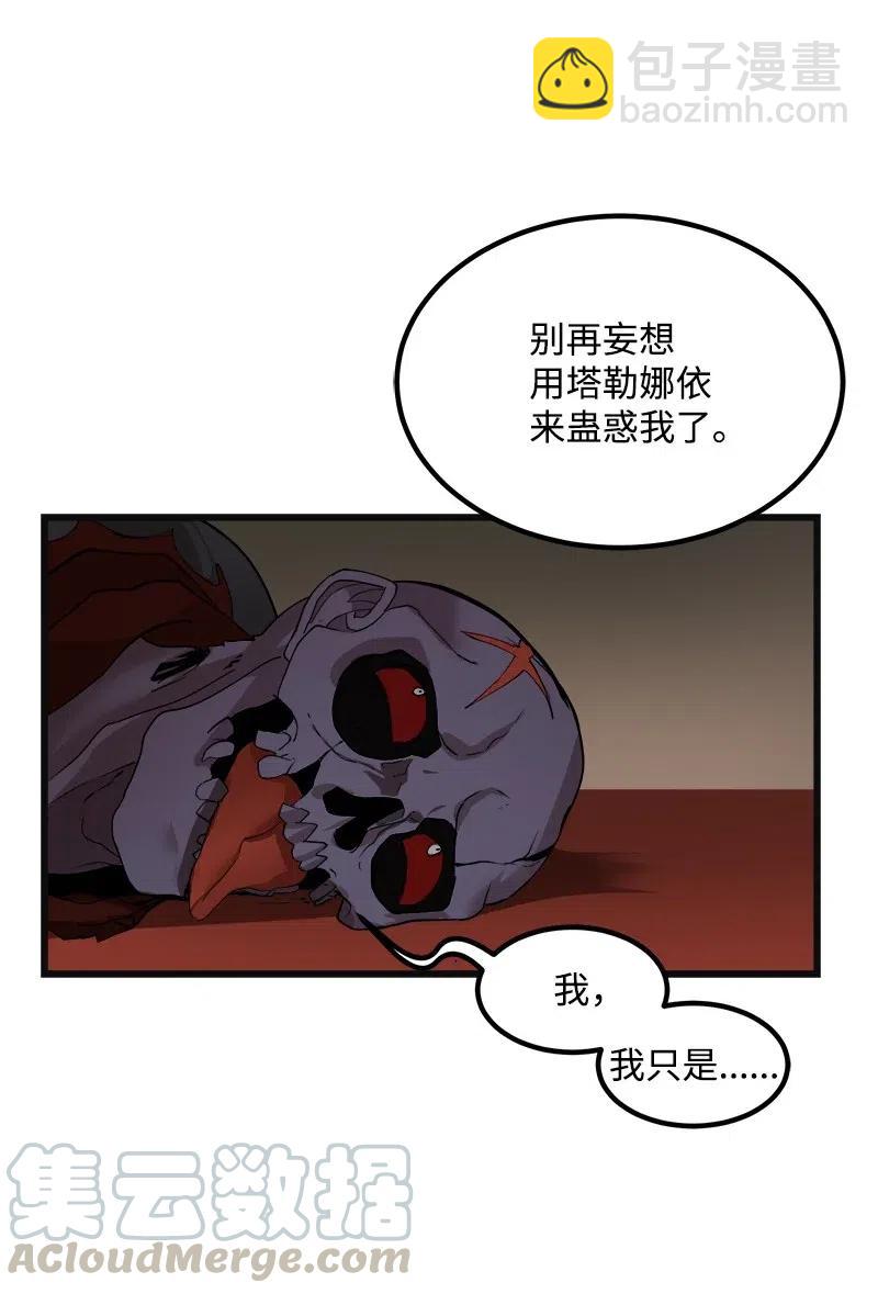 S2-35 老狐狸(1/2)-第137话