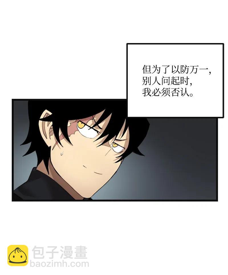 S2-35 老狐狸(1/2)-第137话