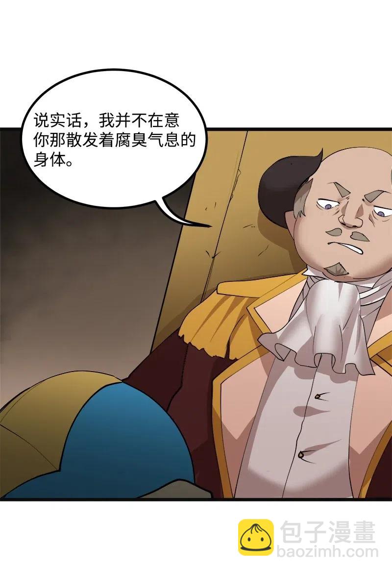 S2-35 老狐狸(1/2)-第137话