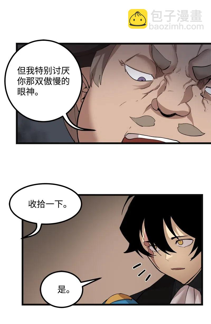 S2-35 老狐狸(1/2)-第137话