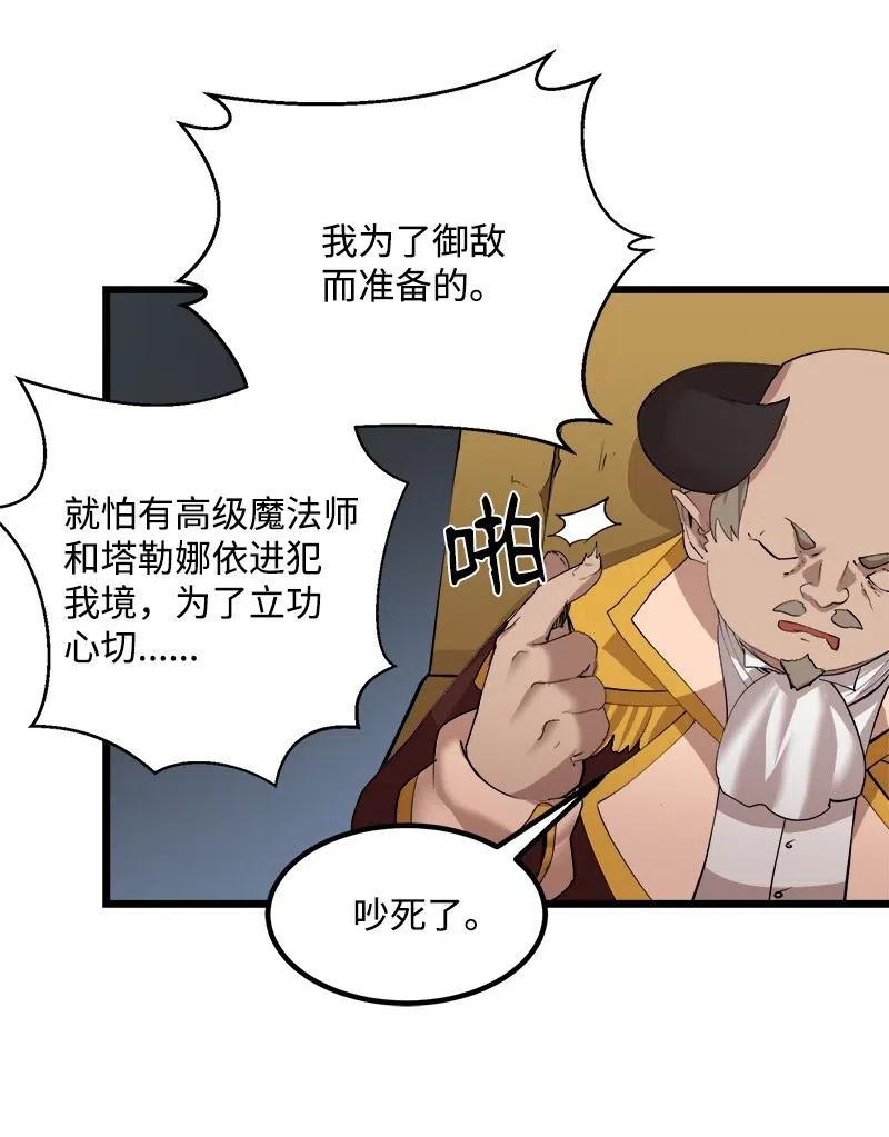 S2-35 老狐狸(1/2)-第137话