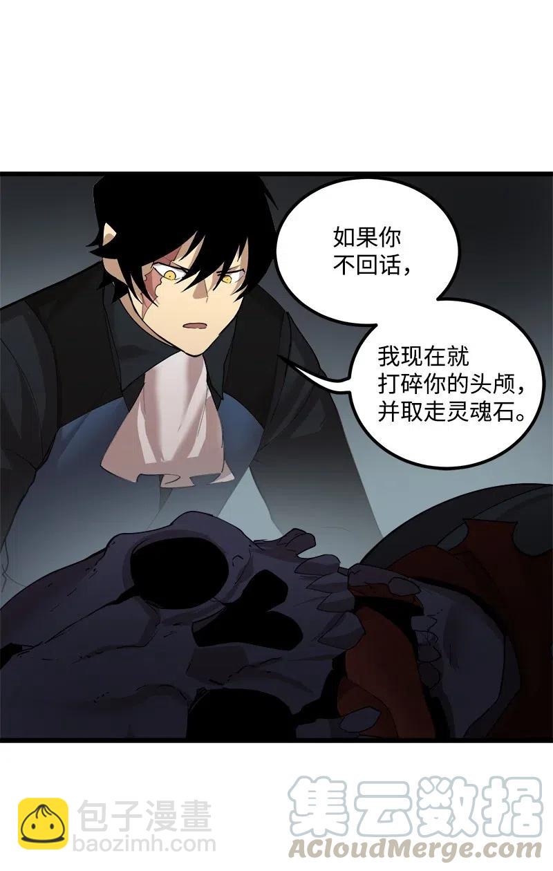 S2-35 老狐狸(1/2)-第137话