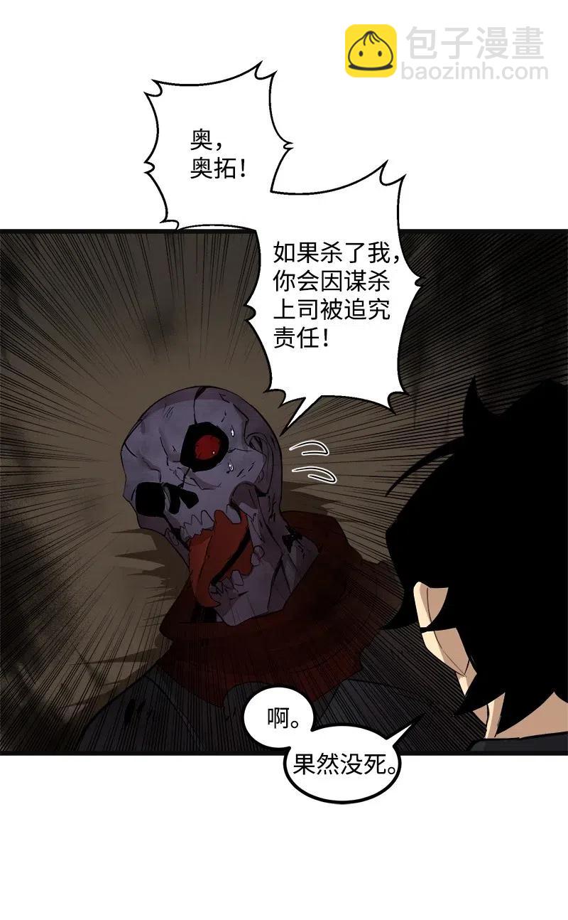 S2-35 老狐狸(1/2)-第137话