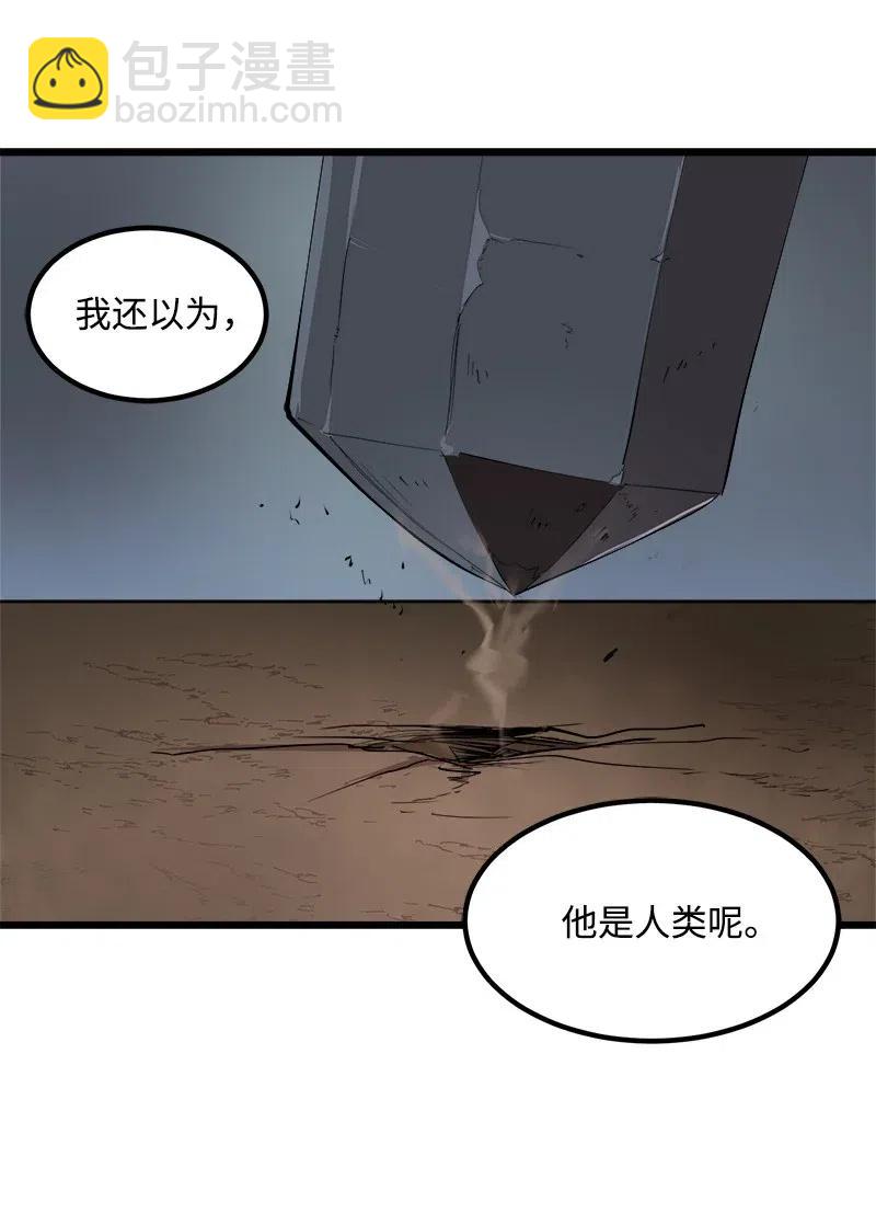 S2-37 命不久矣(1/2)-第139话