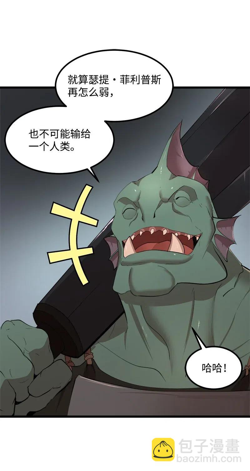 S2-37 命不久矣(1/2)-第139话