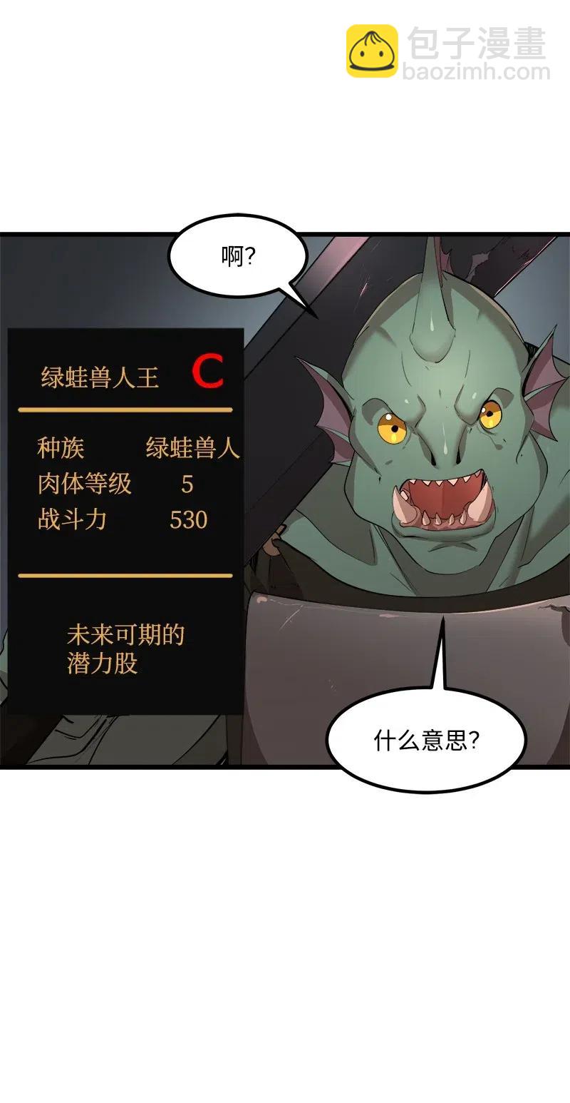 S2-37 命不久矣(1/2)-第139话