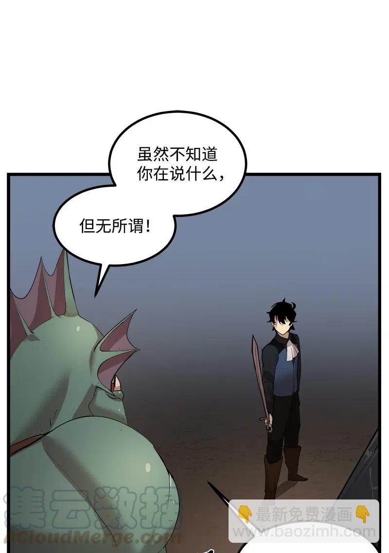 S2-37 命不久矣(1/2)-第139话