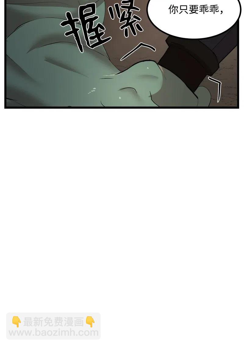 S2-37 命不久矣(1/2)-第139话