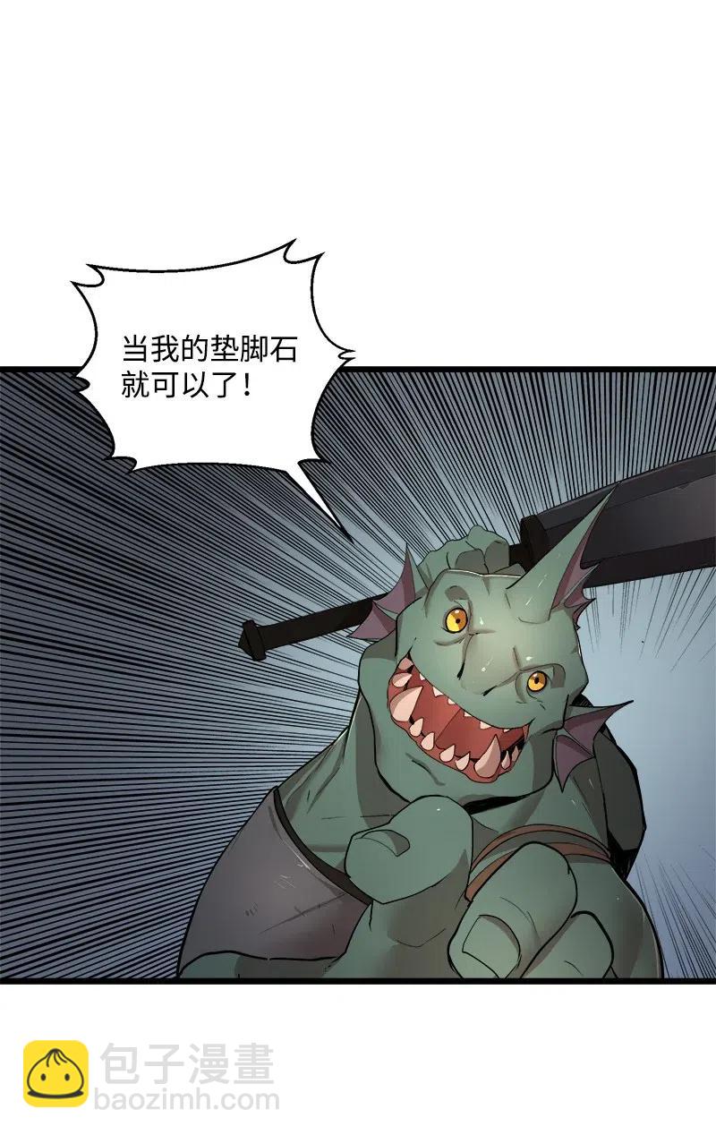 S2-37 命不久矣(1/2)-第139话