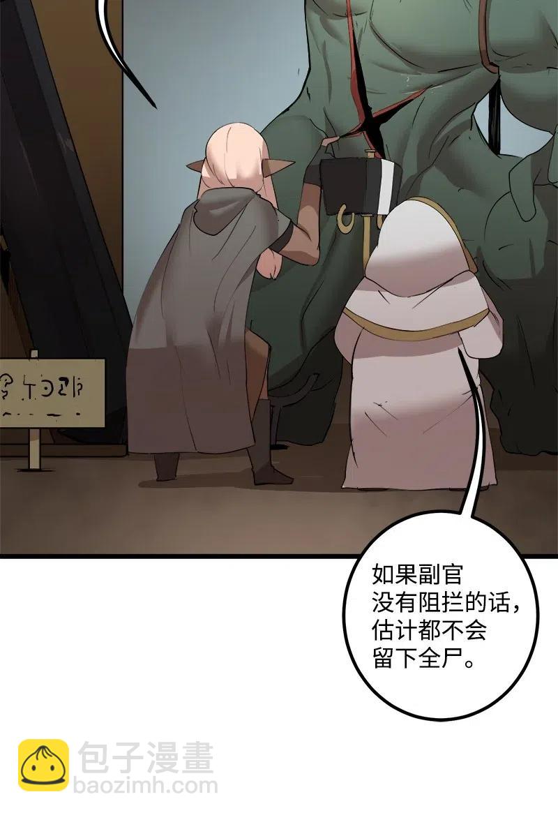 S2-37 命不久矣(1/2)-第139话