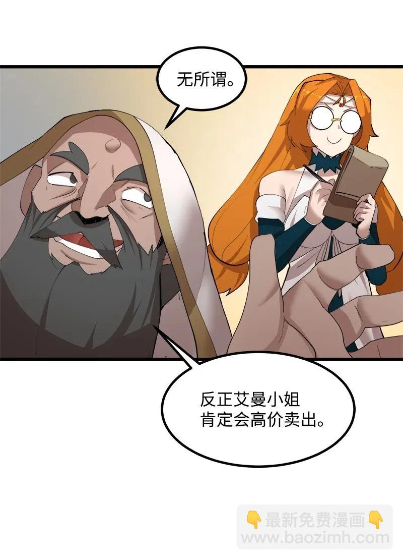 S2-37 命不久矣(1/2)-第139话