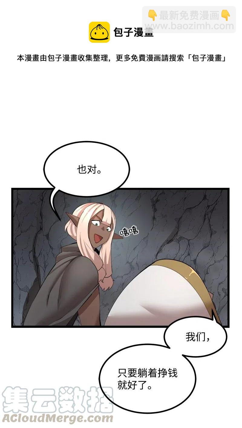 S2-37 命不久矣(1/2)-第139话