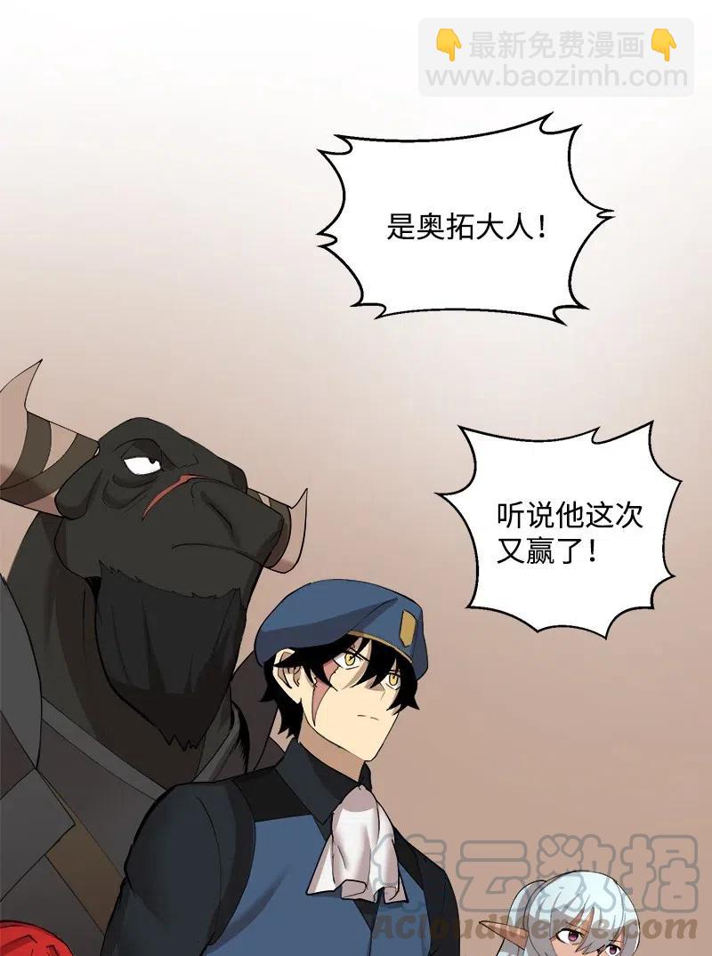 S2-37 命不久矣(1/2)-第139话