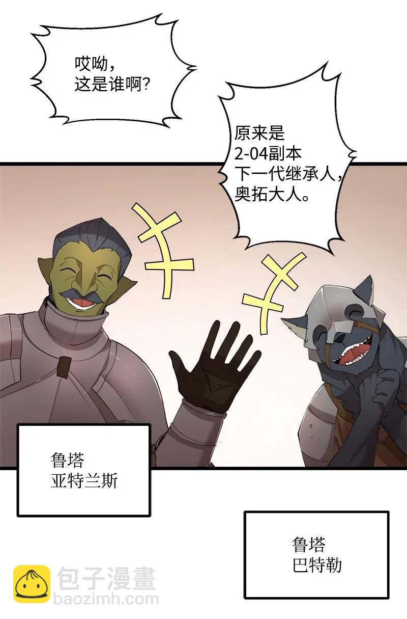 S2-37 命不久矣(1/2)-第139话