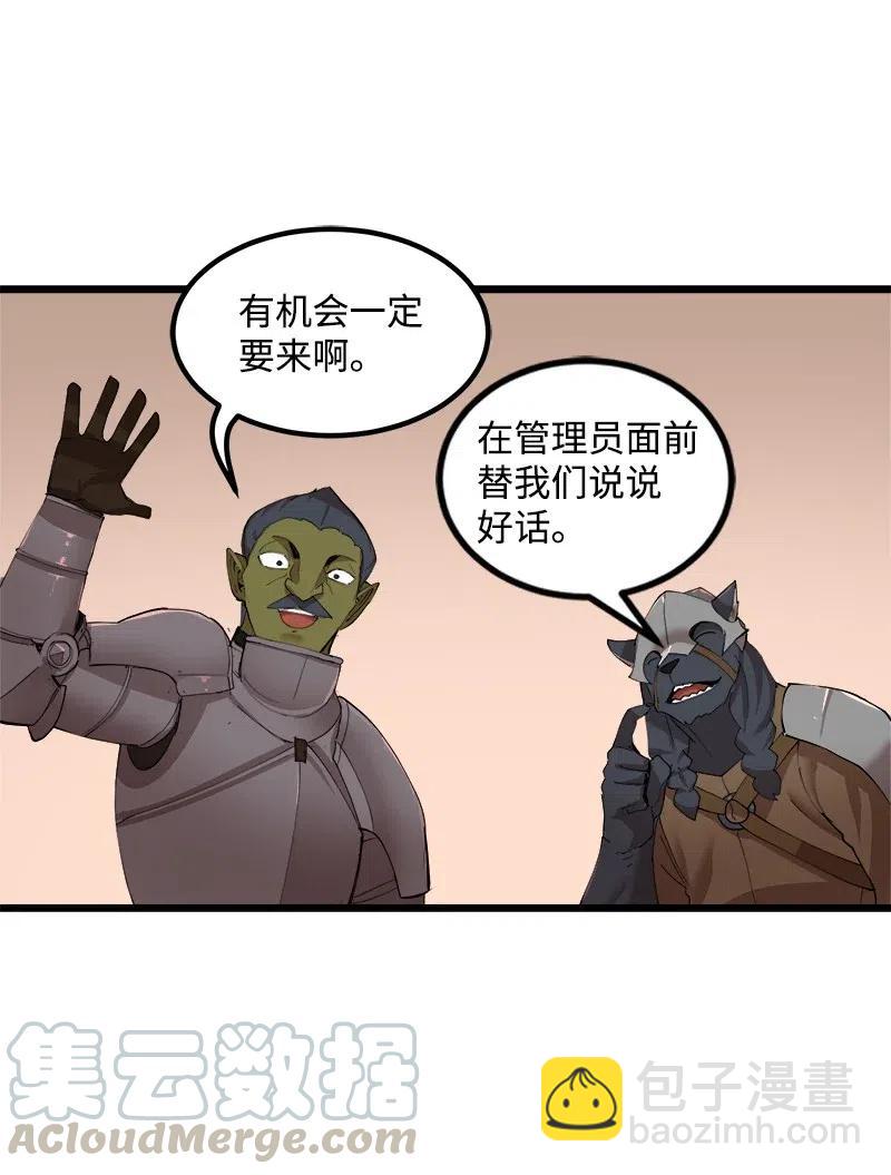 S2-37 命不久矣(1/2)-第139话