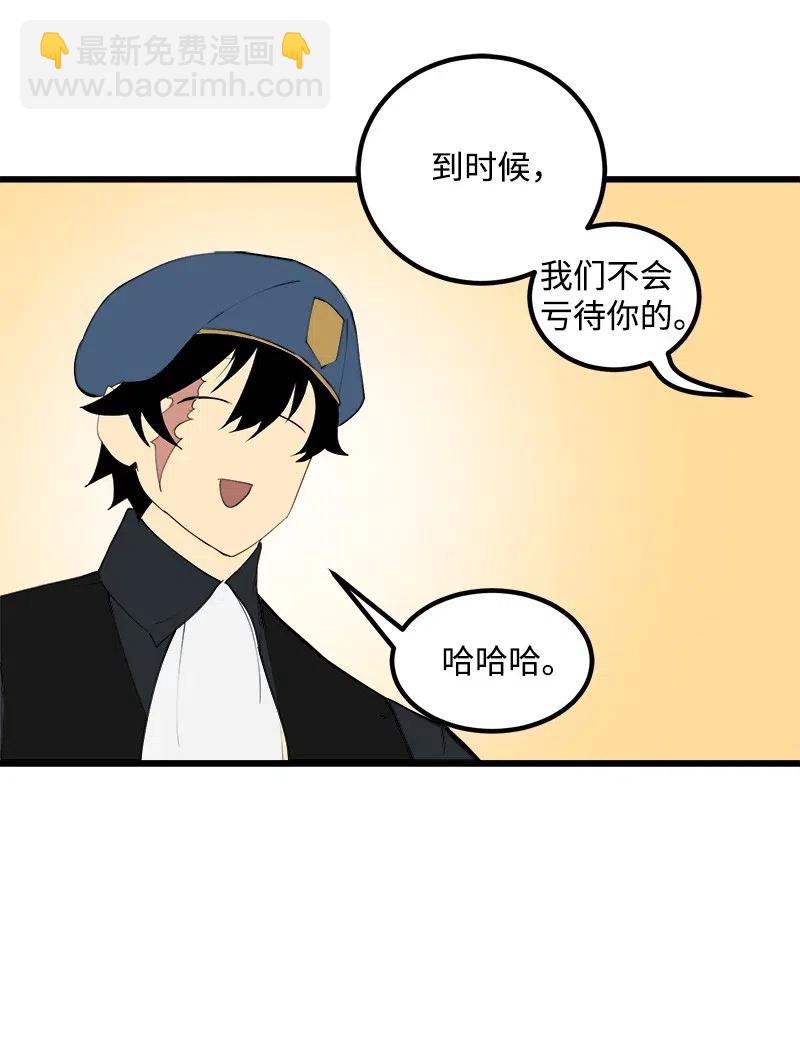 S2-37 命不久矣(1/2)-第139话