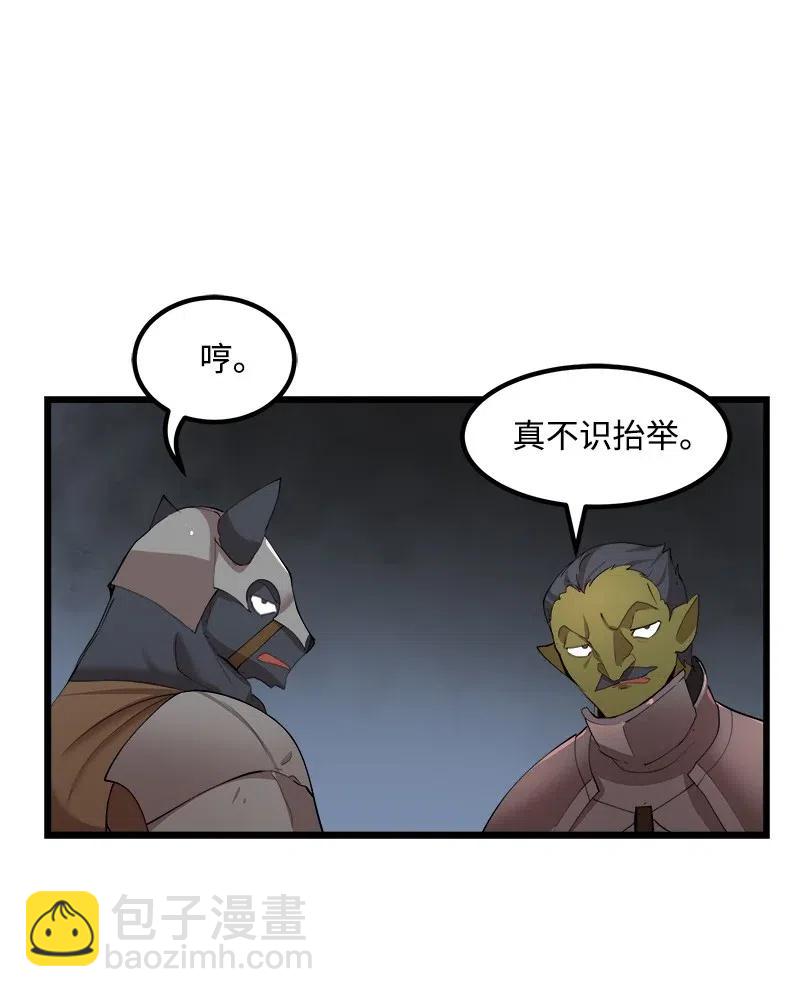 S2-37 命不久矣(1/2)-第139话