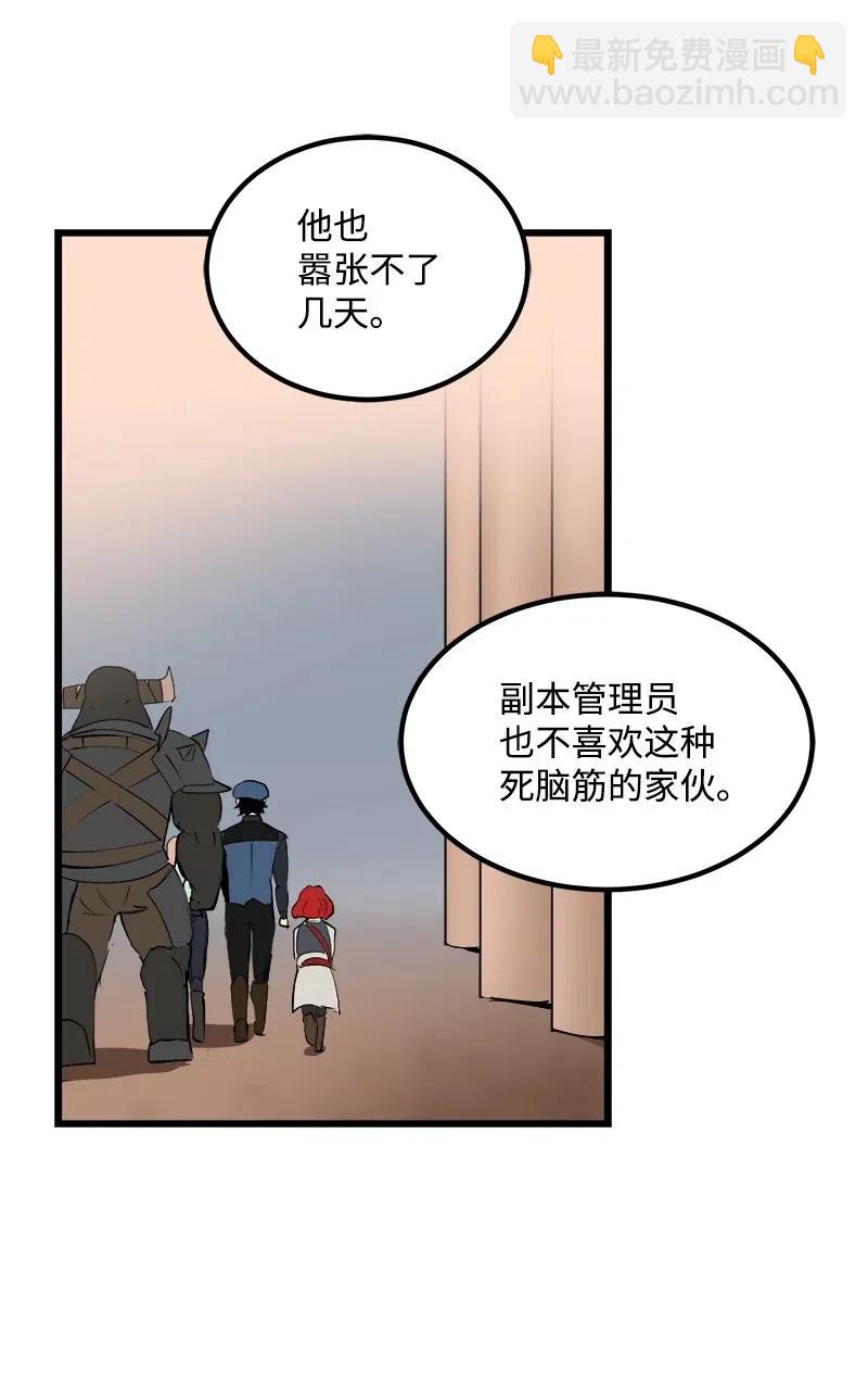 S2-37 命不久矣(1/2)-第139话