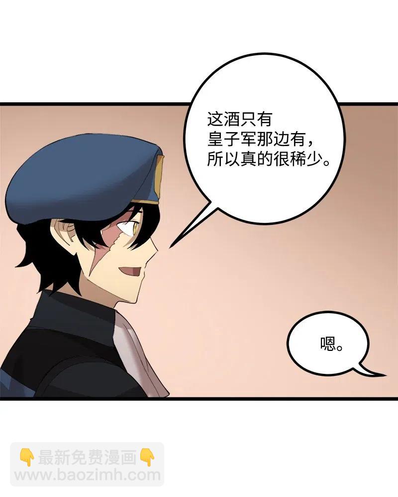 S2-37 命不久矣(1/2)-第139话