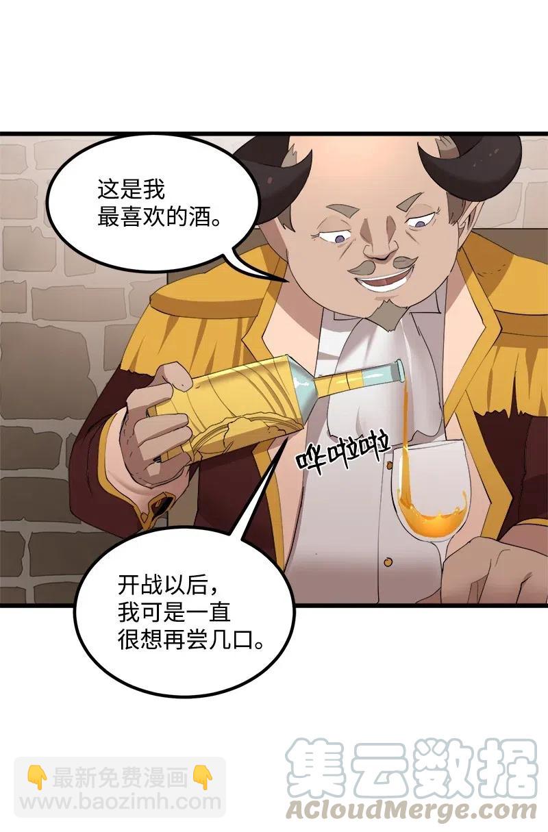 S2-37 命不久矣(1/2)-第139话