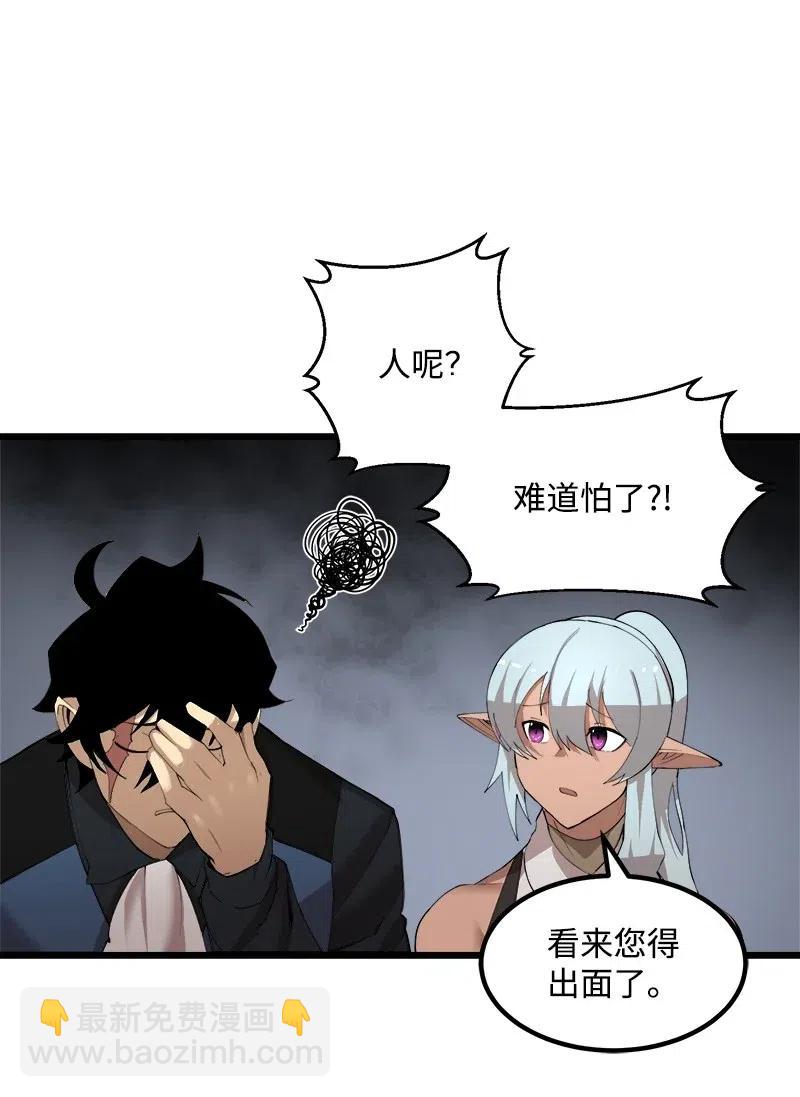 S2-37 命不久矣(1/2)-第139话