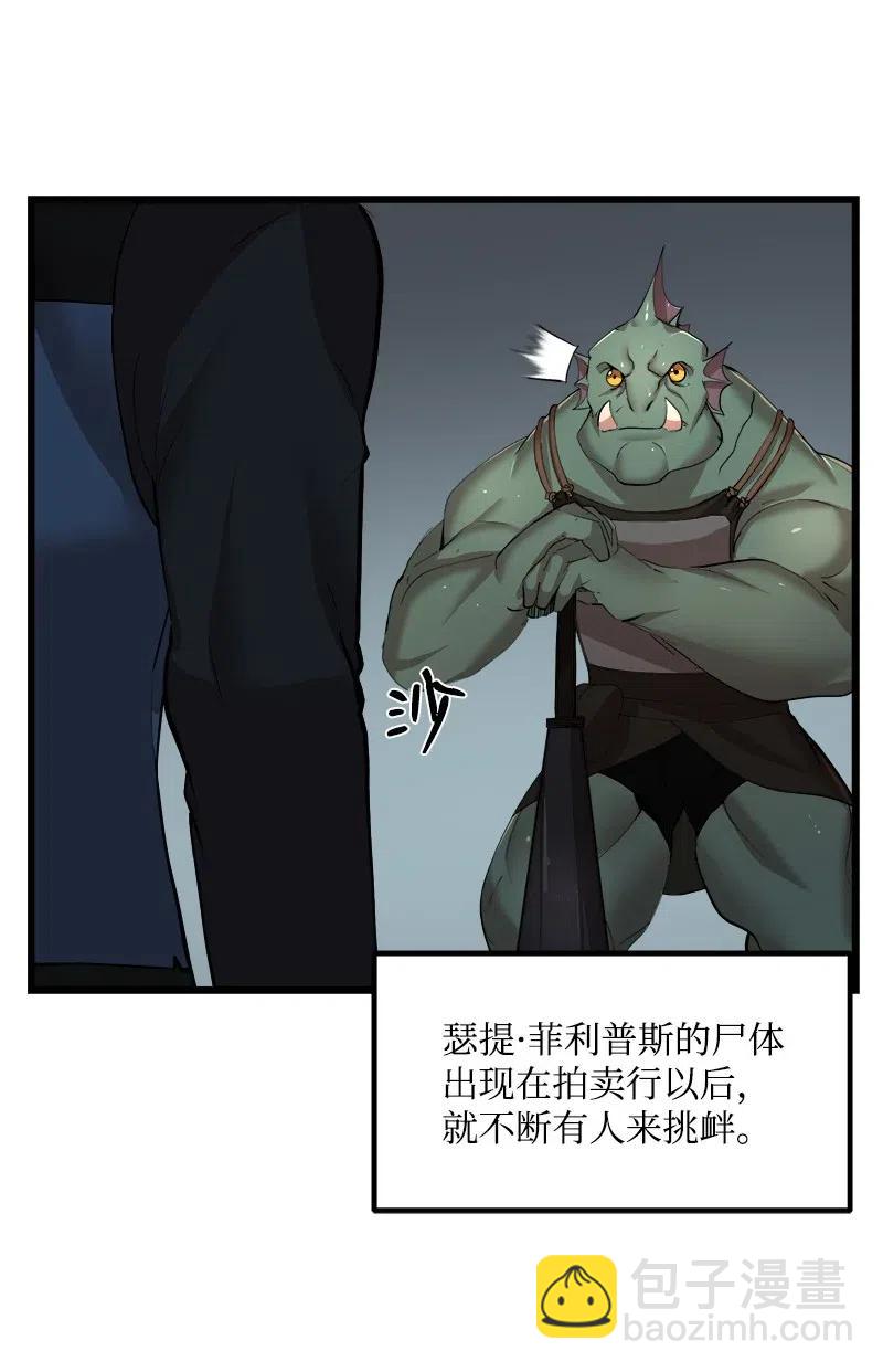 S2-37 命不久矣(1/2)-第139话