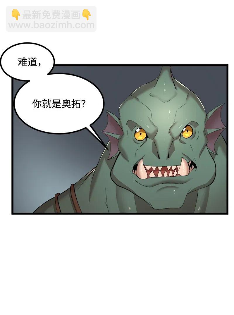 S2-37 命不久矣(1/2)-第139话