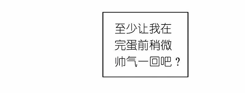 女神、異世界和變成磚頭蟲的我 - S1-15 第15話(2/2) - 2