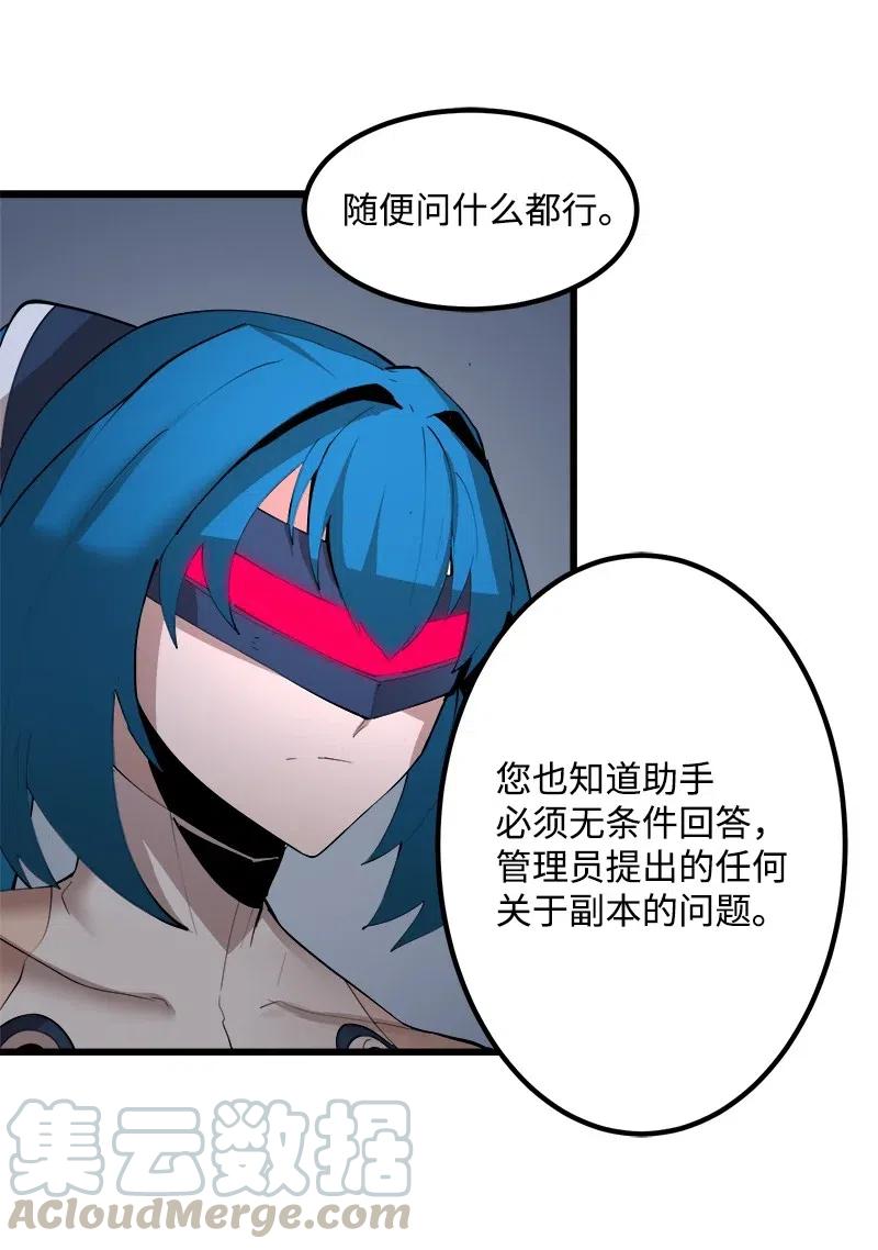 S2-39 危机(1/2)-第141话