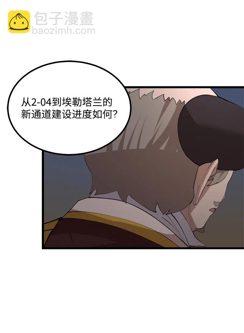 S2-39 危机(1/2)-第141话