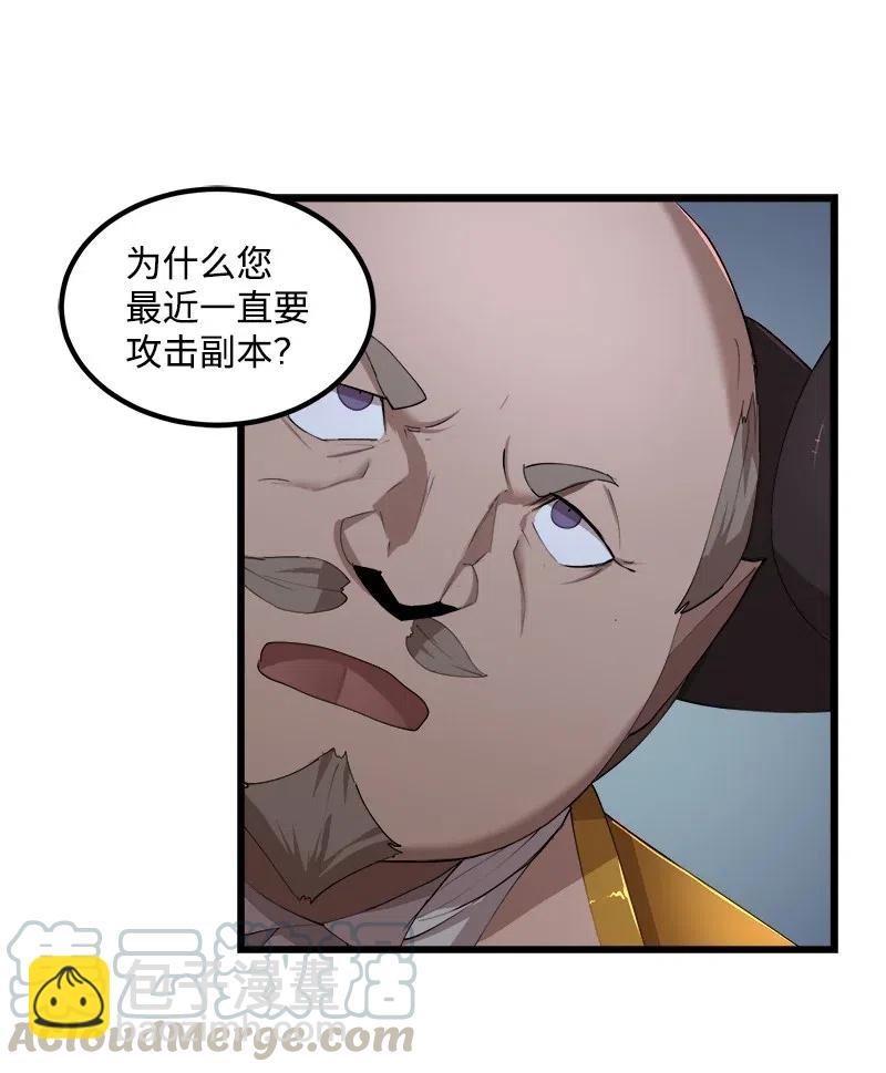 S2-39 危机(1/2)-第141话