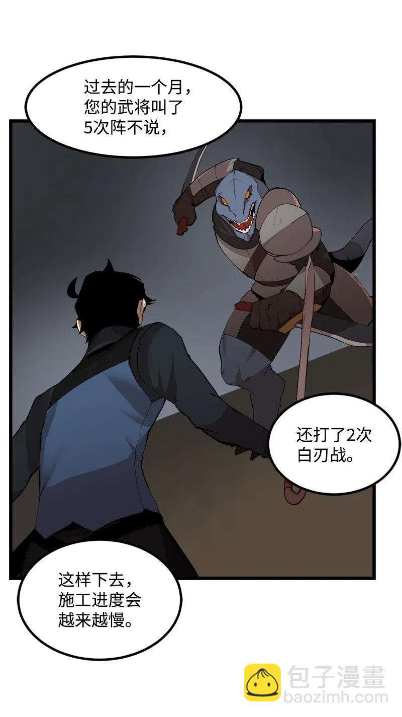 S2-39 危机(1/2)-第141话