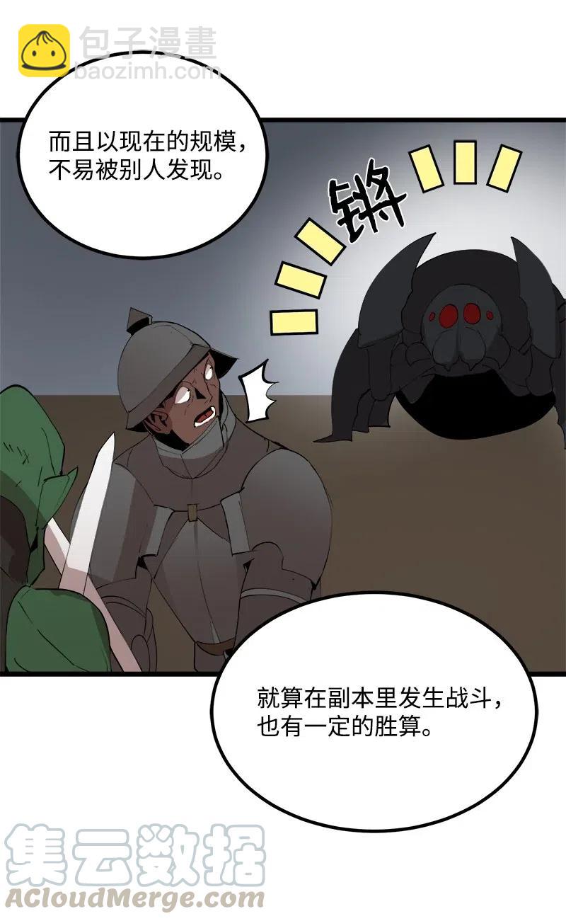 S2-39 危机(1/2)-第141话