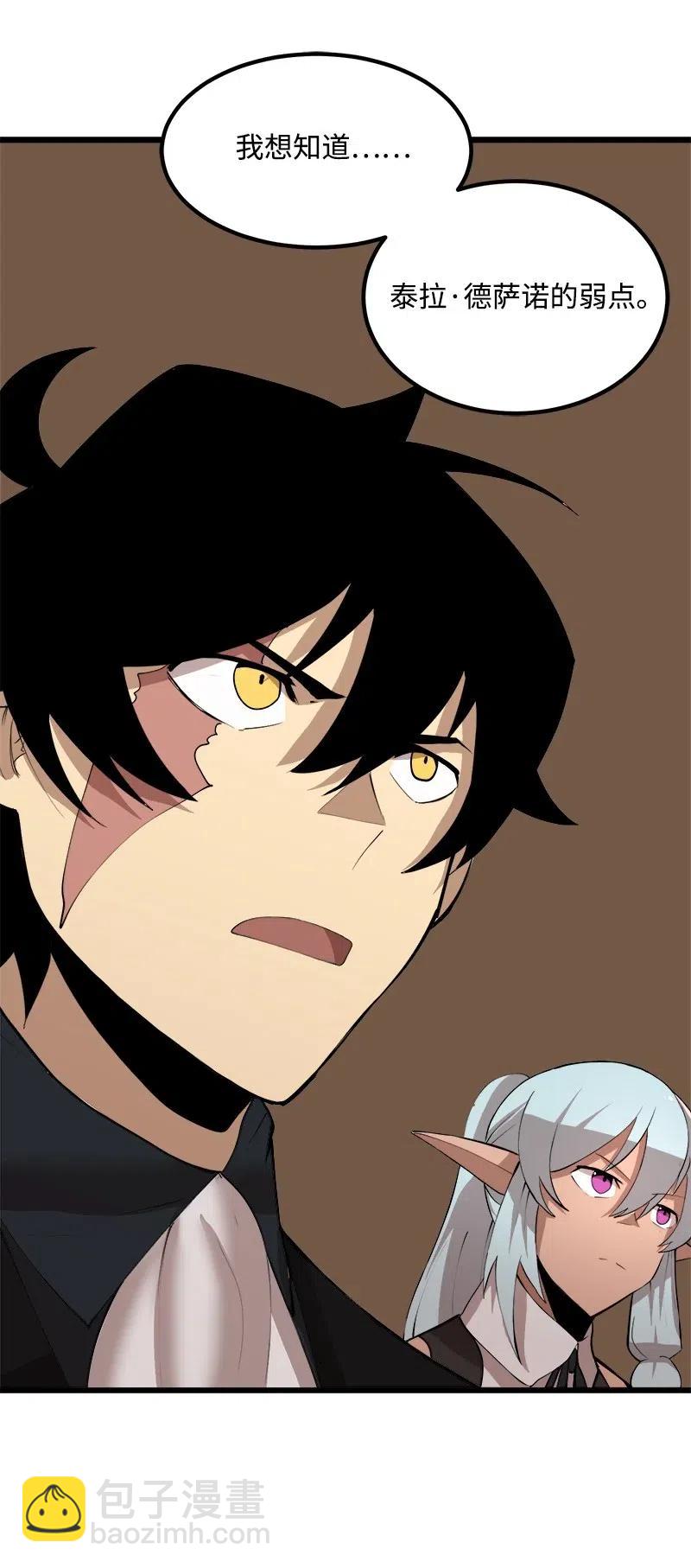 S2-41 泰拉&middot;德萨诺(1/2)-第143话