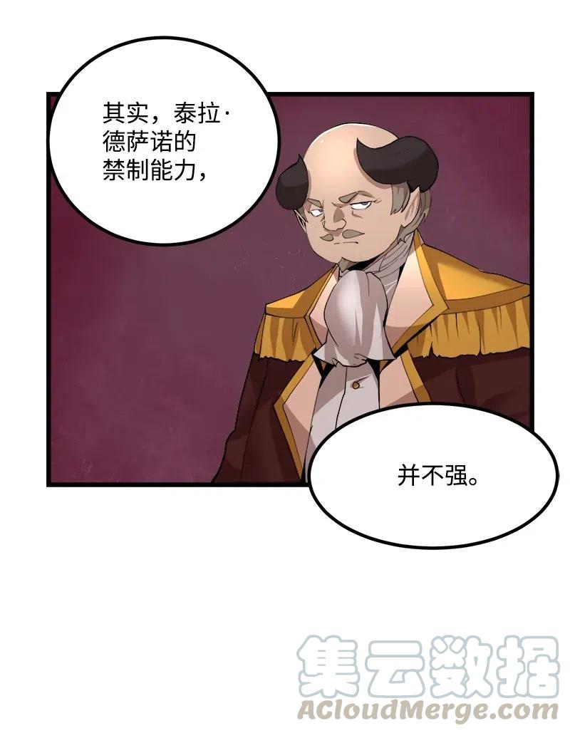 S2-41 泰拉&middot;德萨诺(1/2)-第143话