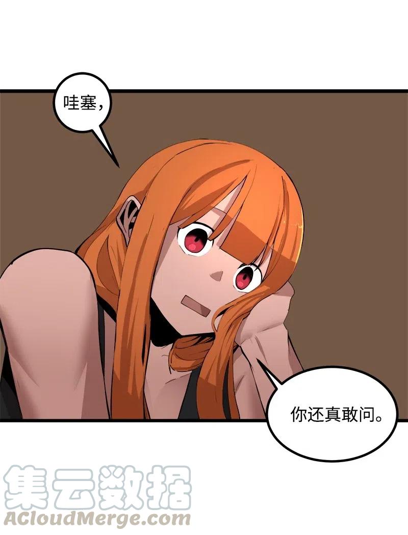 S2-41 泰拉&middot;德萨诺(1/2)-第143话