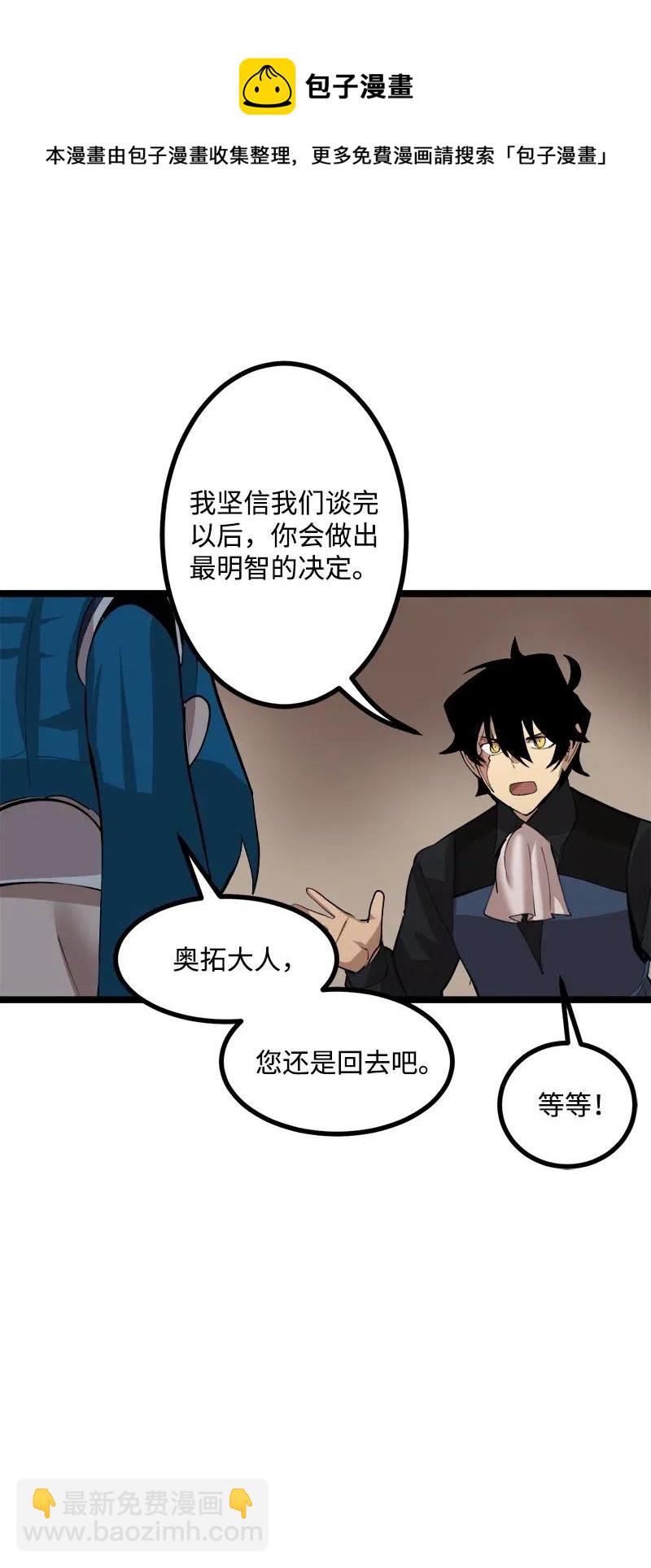 S2-43 起义(1/2)-第145话