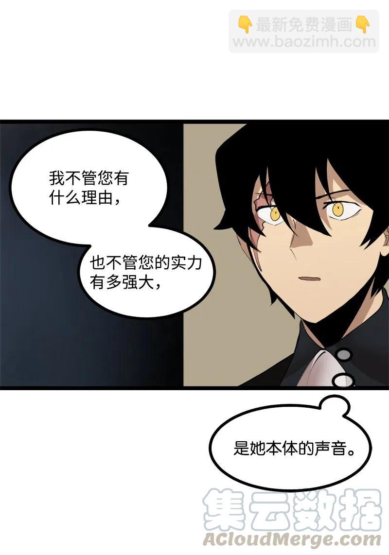 S2-43 起义(1/2)-第145话