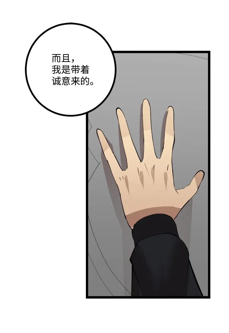 S2-43 起义(1/2)-第145话