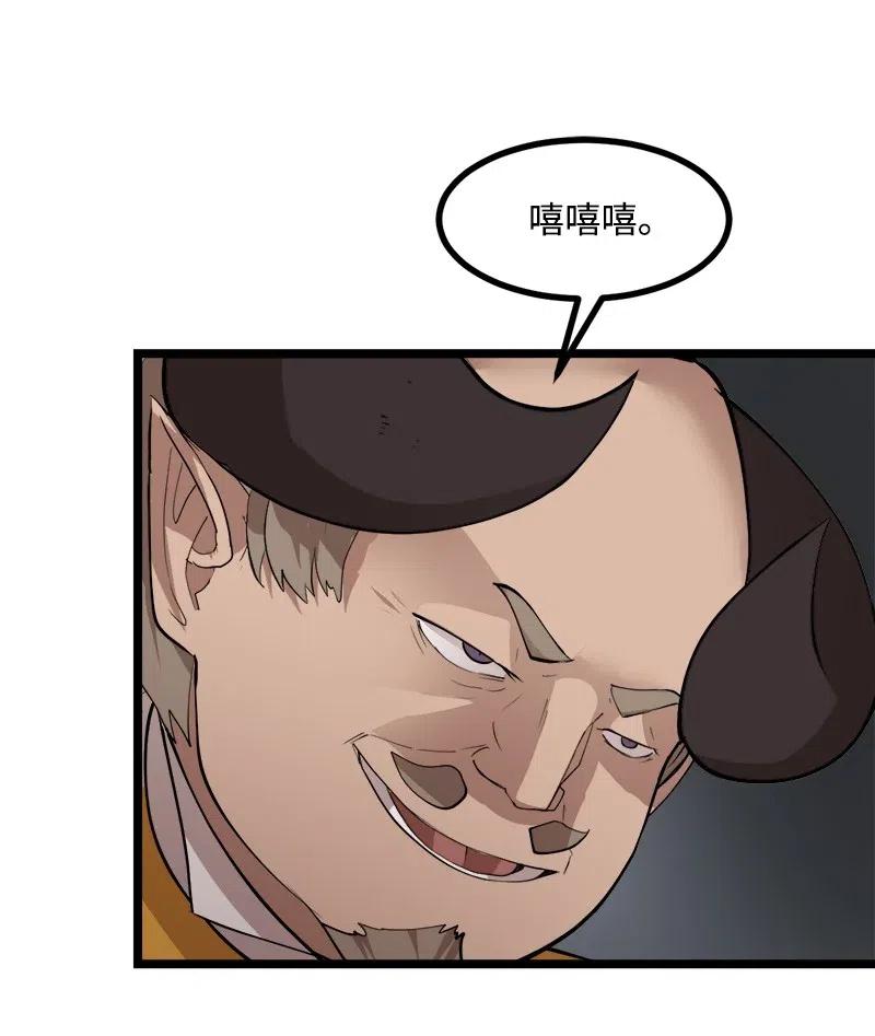 S2-45 叛徒(1/2)-第147话