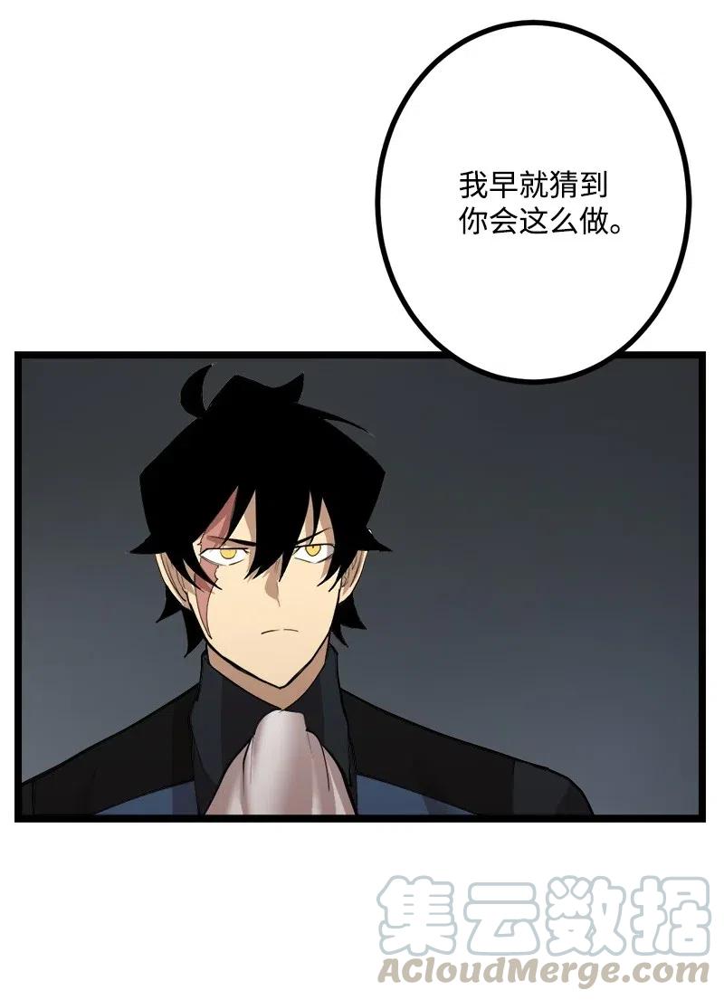 S2-45 叛徒(1/2)-第147话