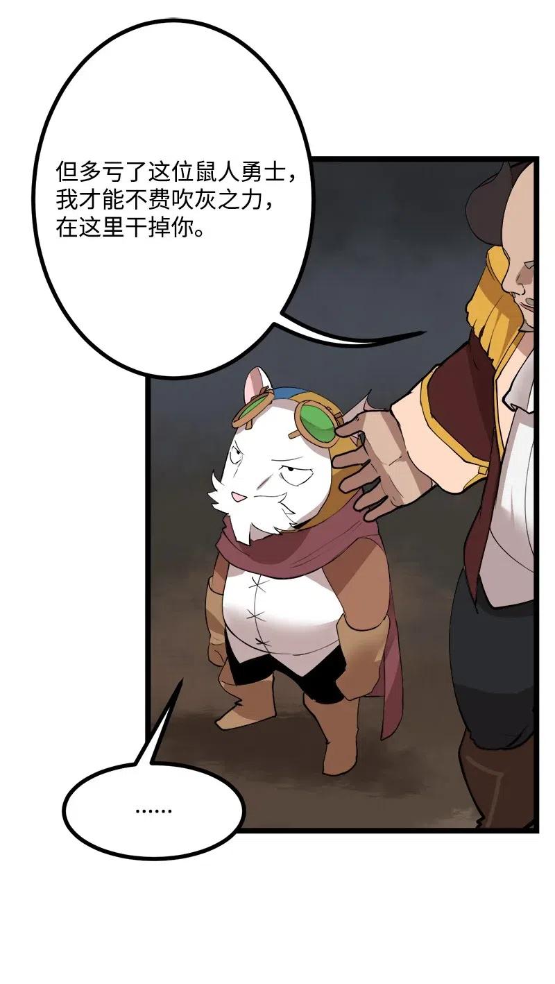 S2-45 叛徒(1/2)-第147话