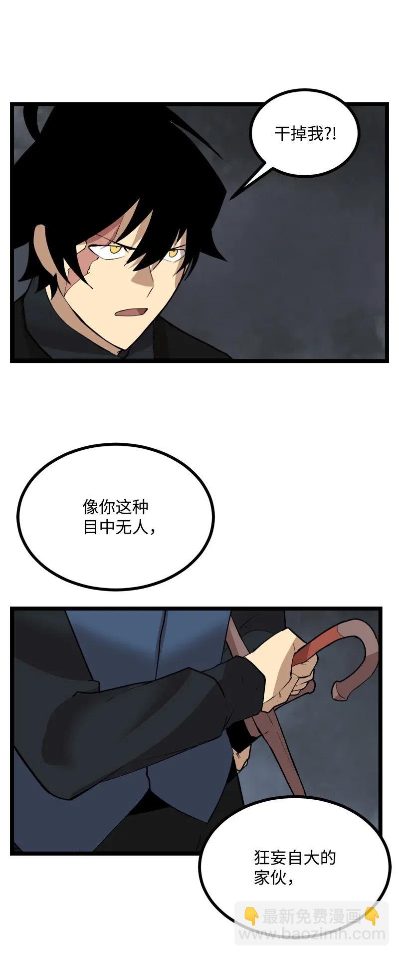 S2-45 叛徒(1/2)-第147话