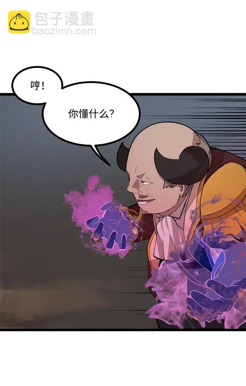 S2-45 叛徒(1/2)-第147话