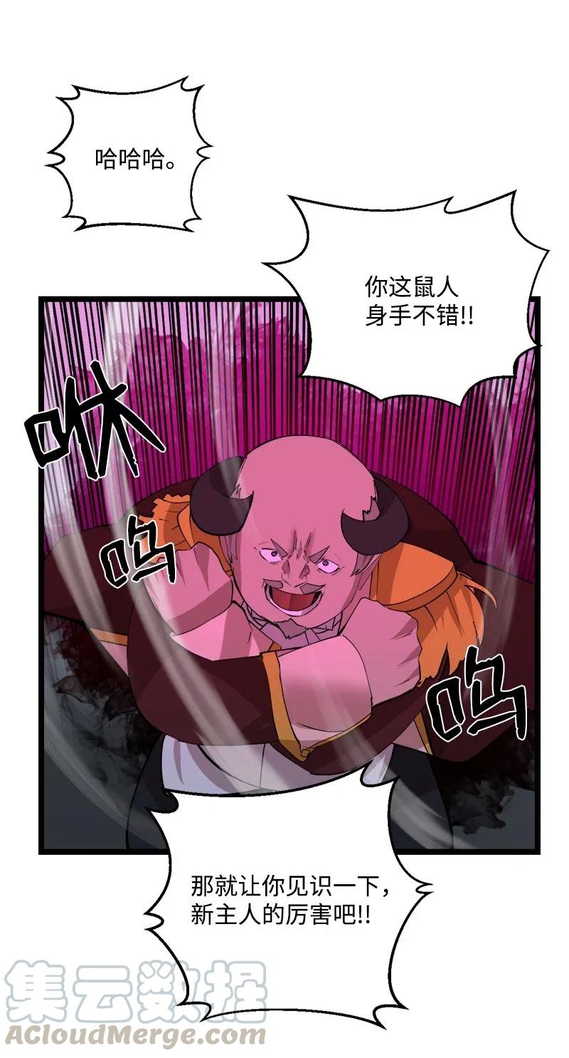 S2-45 叛徒(1/2)-第147话