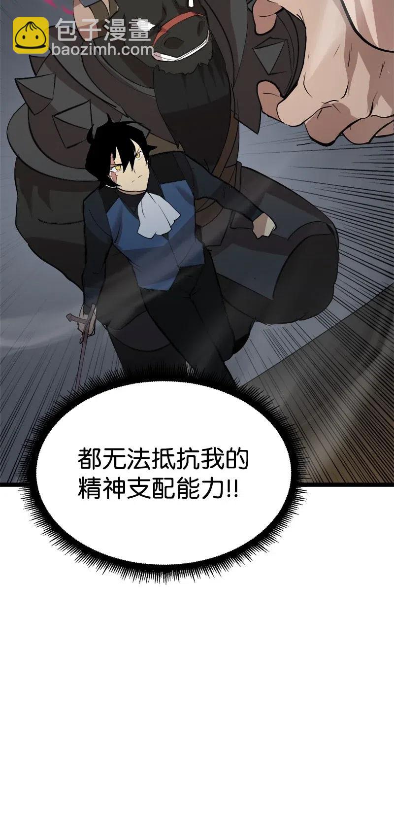 S2-45 叛徒(1/2)-第147话