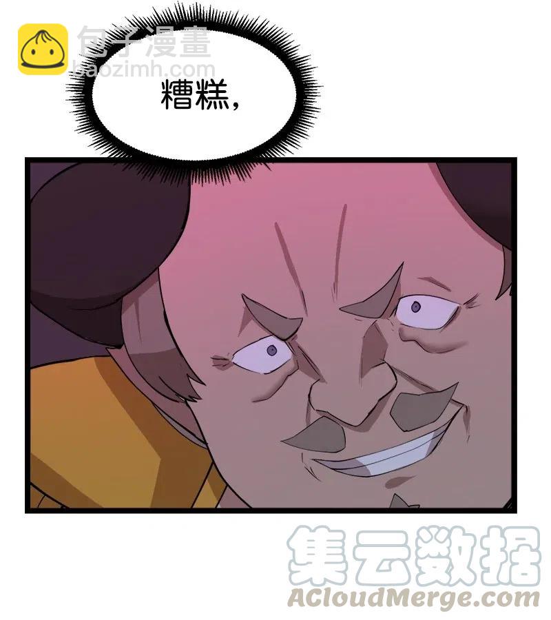 S2-45 叛徒(1/2)-第147话